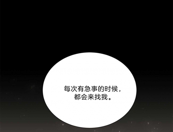 《情侣合约》漫画最新章节第83话免费下拉式在线观看章节第【36】张图片