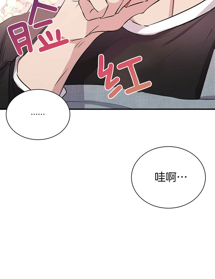 《情侣合约》漫画最新章节第14话免费下拉式在线观看章节第【22】张图片