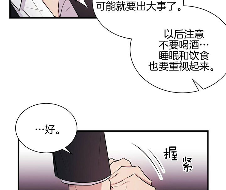 《情侣合约》漫画最新章节第6话免费下拉式在线观看章节第【15】张图片