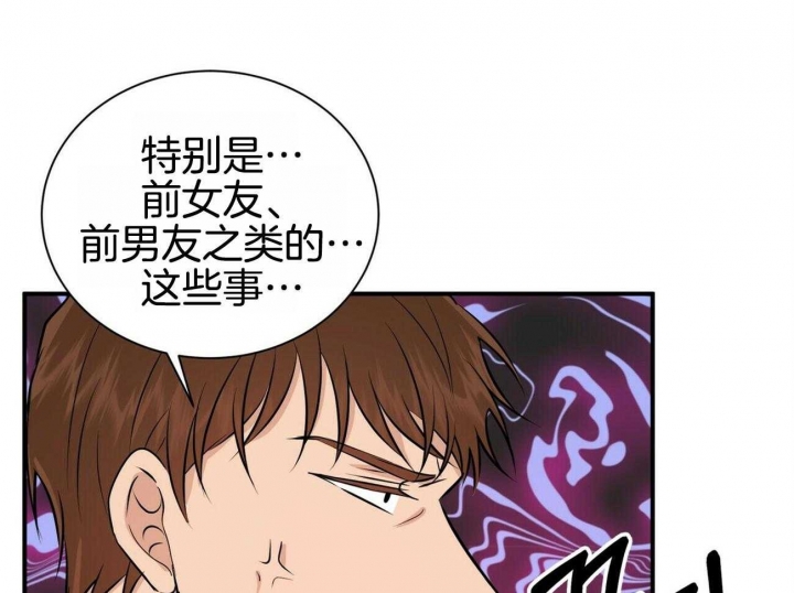 《情侣合约》漫画最新章节第54话免费下拉式在线观看章节第【15】张图片