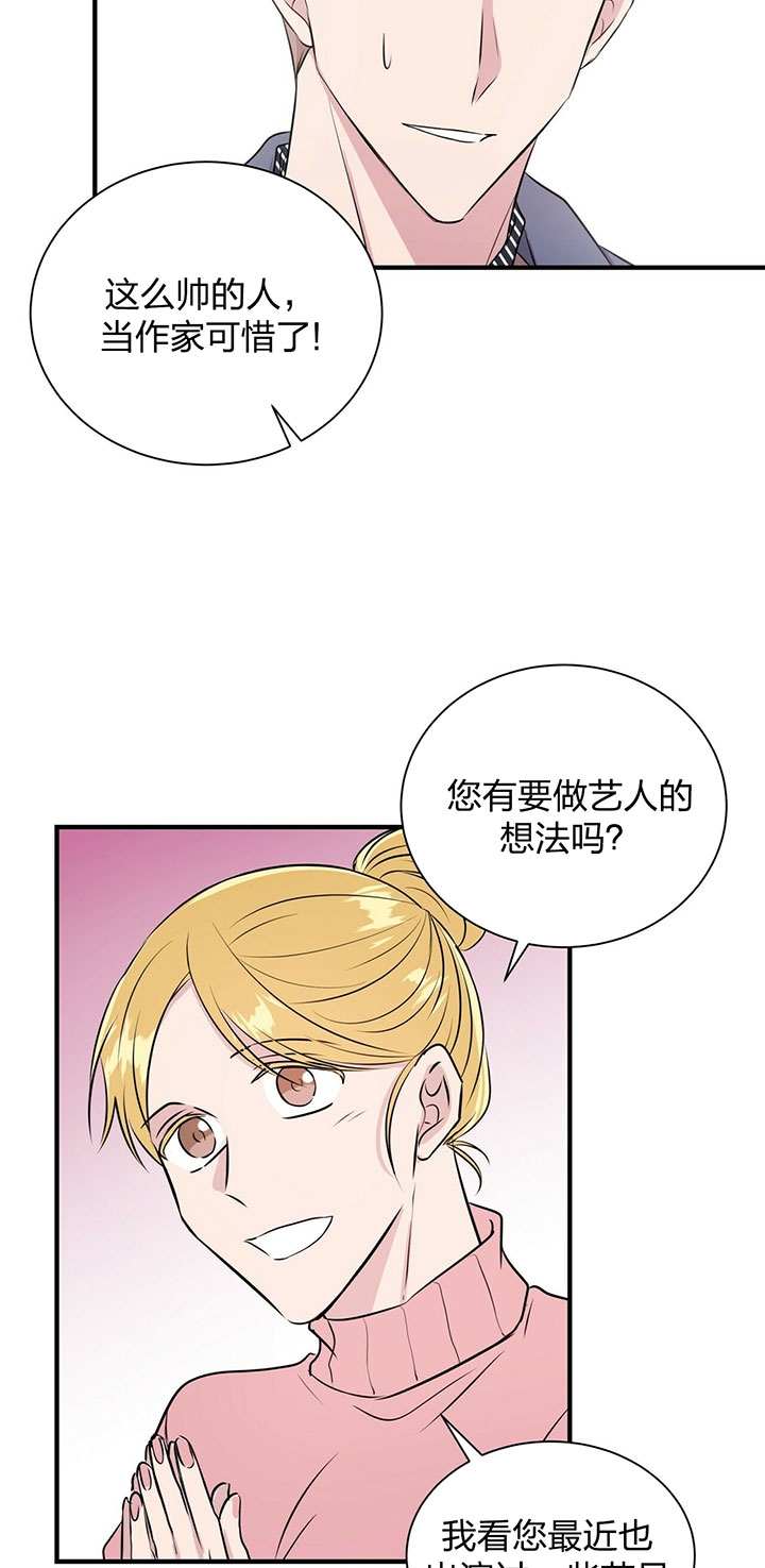 《情侣合约》漫画最新章节第26话免费下拉式在线观看章节第【10】张图片