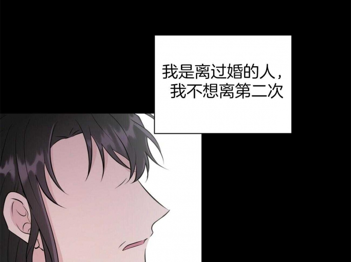 《情侣合约》漫画最新章节第79话免费下拉式在线观看章节第【22】张图片