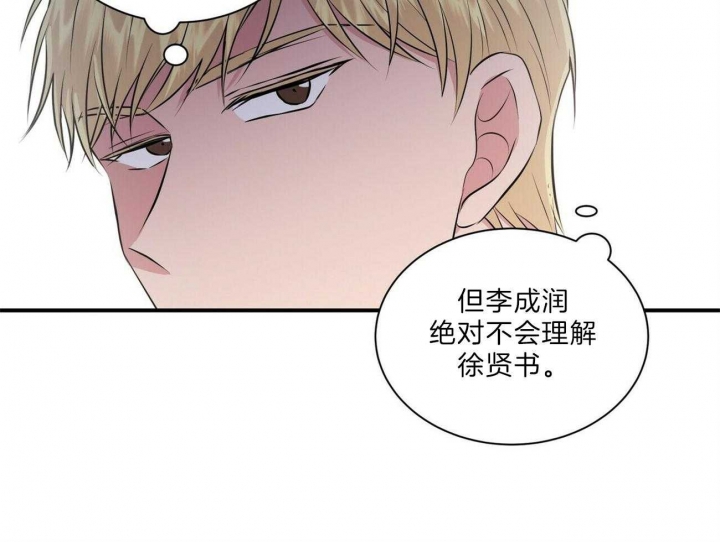 《情侣合约》漫画最新章节第71话免费下拉式在线观看章节第【14】张图片