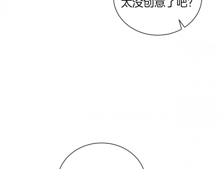 《情侣合约》漫画最新章节第103话免费下拉式在线观看章节第【69】张图片