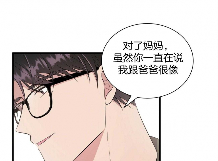 《情侣合约》漫画最新章节第80话免费下拉式在线观看章节第【30】张图片