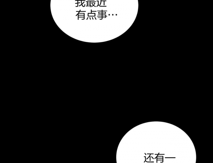 《情侣合约》漫画最新章节第102话免费下拉式在线观看章节第【50】张图片