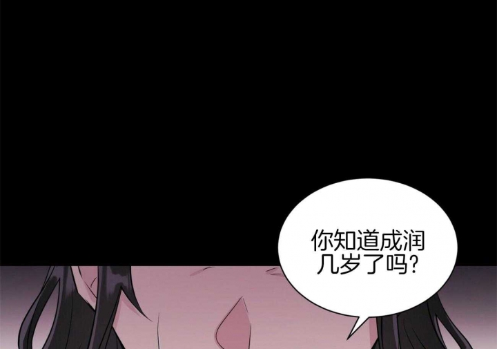 《情侣合约》漫画最新章节第77话免费下拉式在线观看章节第【1】张图片