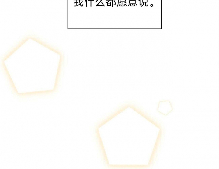 《情侣合约》漫画最新章节第61话免费下拉式在线观看章节第【54】张图片