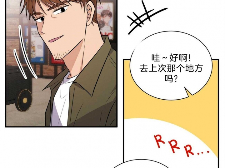 《情侣合约》漫画最新章节第73话免费下拉式在线观看章节第【11】张图片