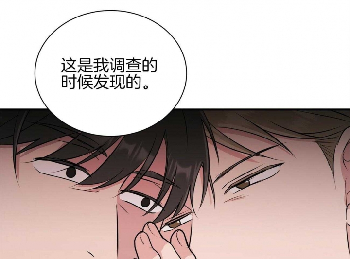 《情侣合约》漫画最新章节第76话免费下拉式在线观看章节第【15】张图片