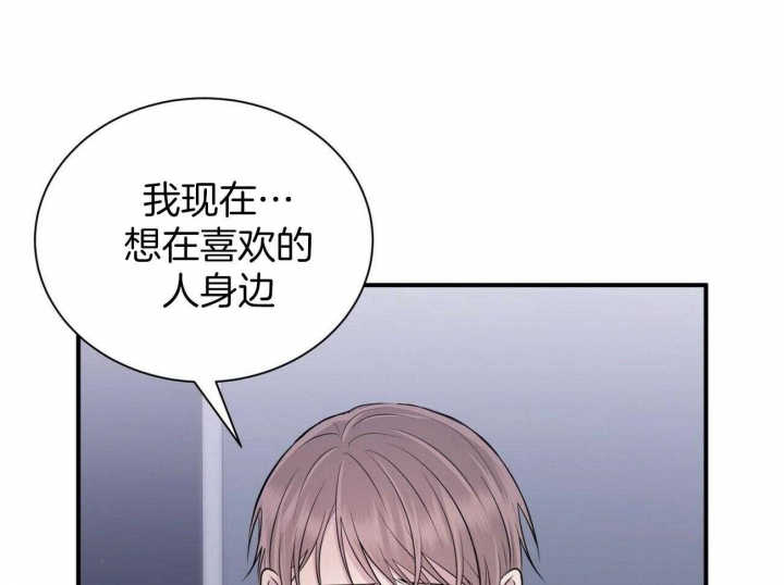 《情侣合约》漫画最新章节第101话免费下拉式在线观看章节第【38】张图片