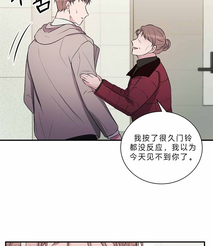 《情侣合约》漫画最新章节第43话免费下拉式在线观看章节第【18】张图片