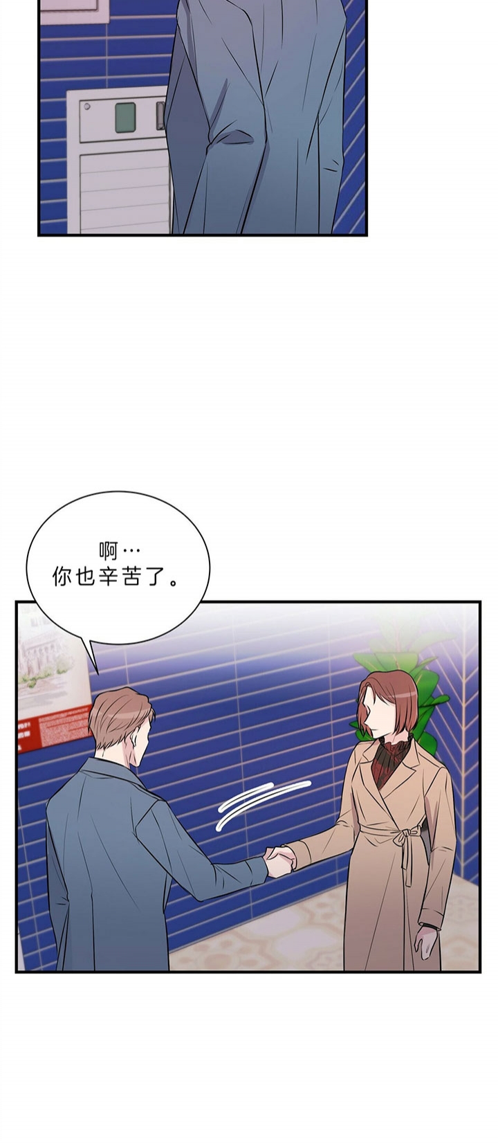 《情侣合约》漫画最新章节第27话免费下拉式在线观看章节第【16】张图片