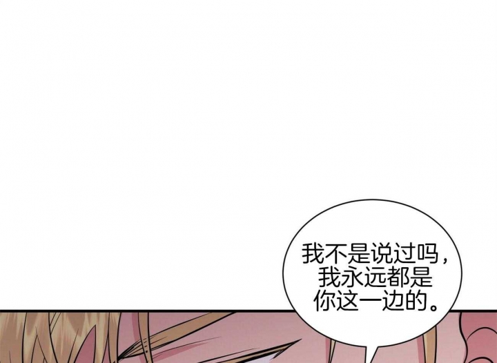 《情侣合约》漫画最新章节第68话免费下拉式在线观看章节第【24】张图片