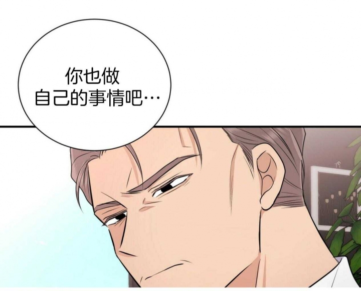 《情侣合约》漫画最新章节第103话免费下拉式在线观看章节第【39】张图片