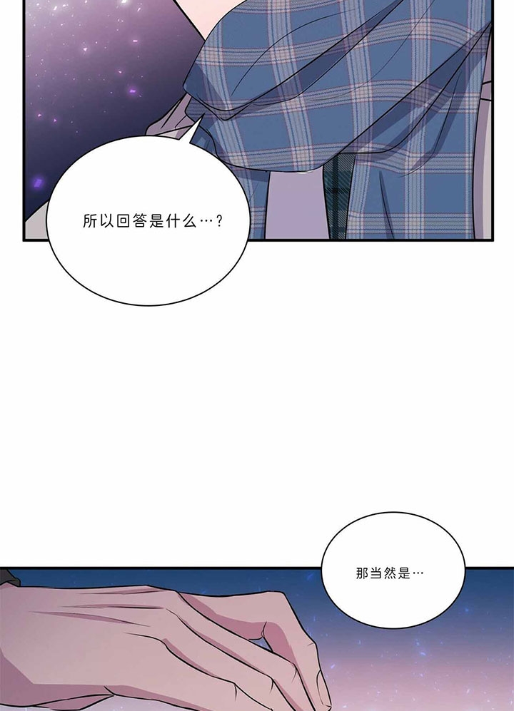 《情侣合约》漫画最新章节第41话免费下拉式在线观看章节第【40】张图片