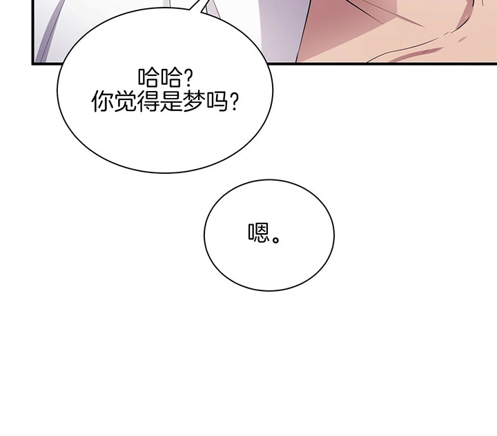 《情侣合约》漫画最新章节第33话免费下拉式在线观看章节第【30】张图片