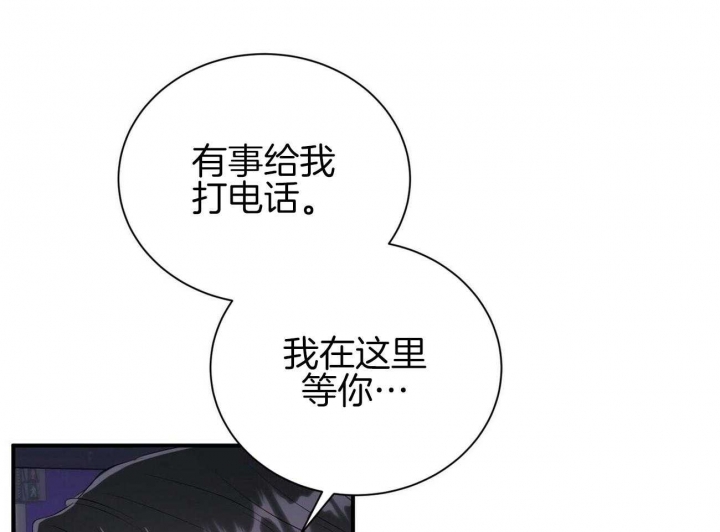 《情侣合约》漫画最新章节第99话免费下拉式在线观看章节第【42】张图片