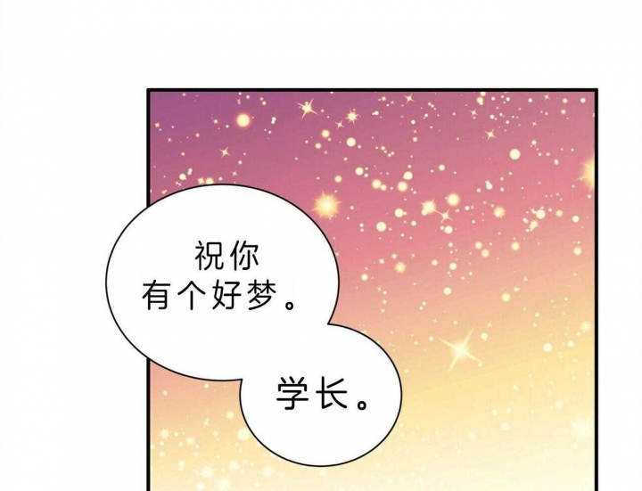 《情侣合约》漫画最新章节第48话免费下拉式在线观看章节第【46】张图片