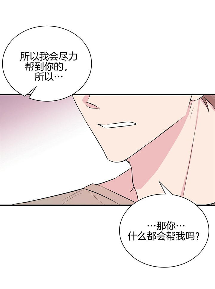 《情侣合约》漫画最新章节第8话免费下拉式在线观看章节第【4】张图片