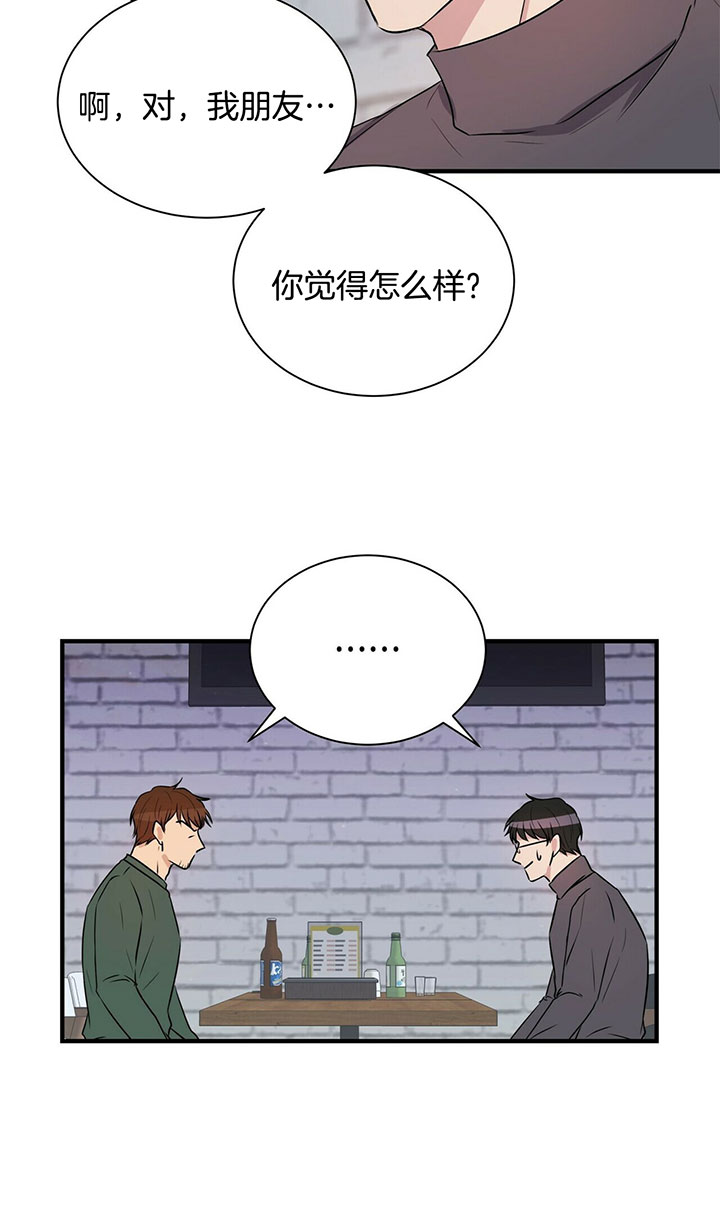 《情侣合约》漫画最新章节第10话免费下拉式在线观看章节第【11】张图片