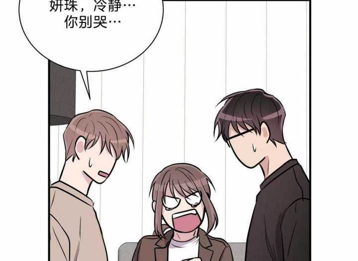 《情侣合约》漫画最新章节第97话免费下拉式在线观看章节第【53】张图片