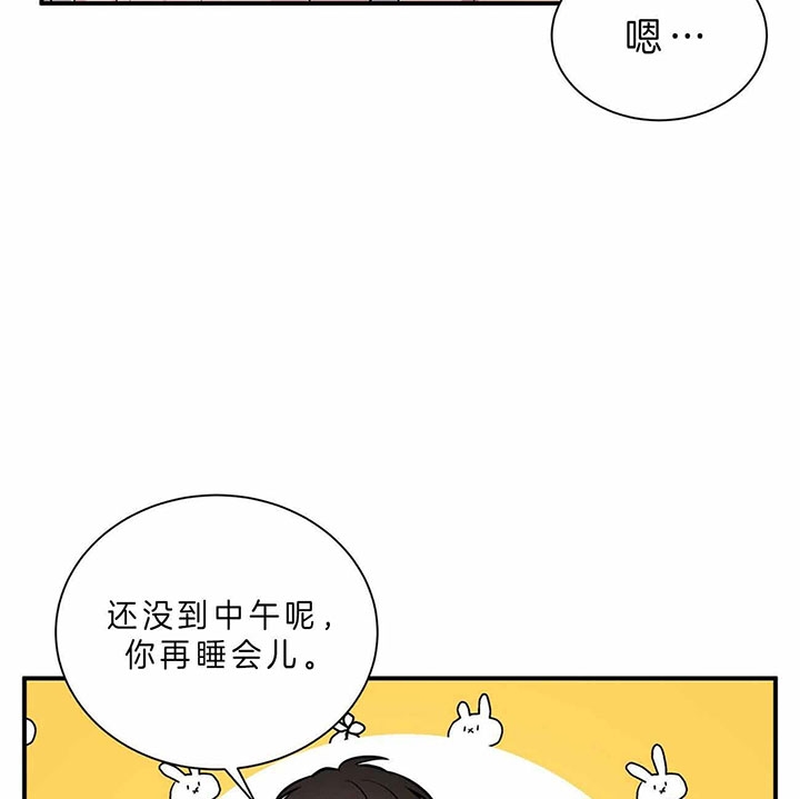 《情侣合约》漫画最新章节第42话免费下拉式在线观看章节第【25】张图片