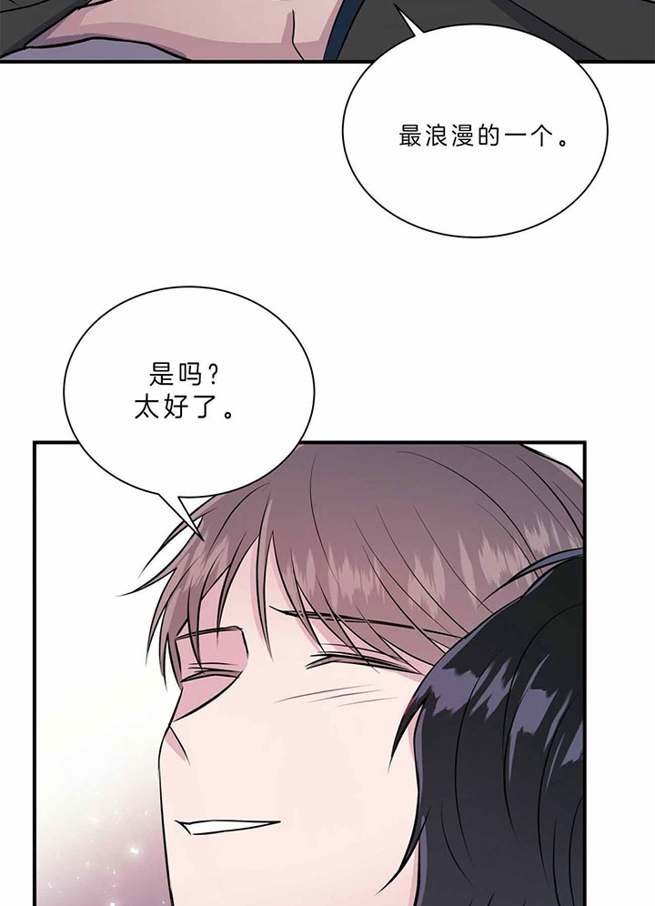 《情侣合约》漫画最新章节第41话免费下拉式在线观看章节第【45】张图片