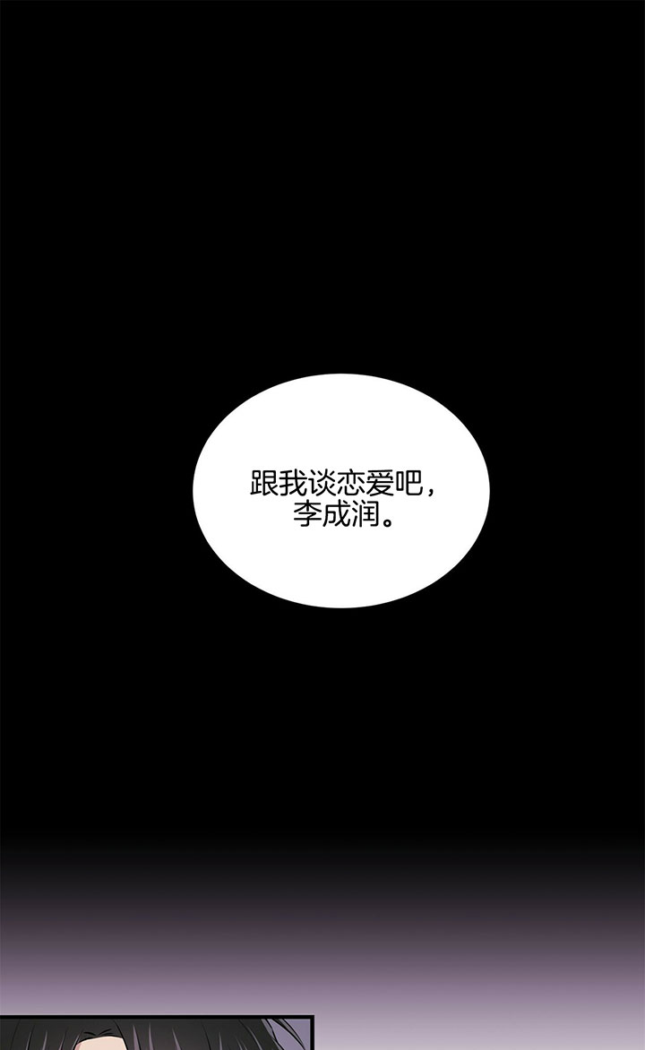 《情侣合约》漫画最新章节第8话免费下拉式在线观看章节第【14】张图片