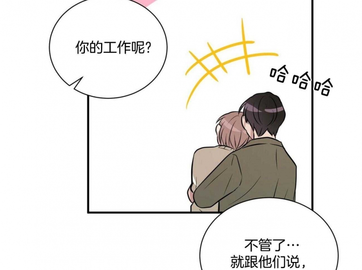 《情侣合约》漫画最新章节第89话免费下拉式在线观看章节第【15】张图片