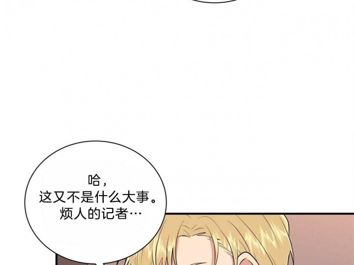 《情侣合约》漫画最新章节第81话免费下拉式在线观看章节第【29】张图片