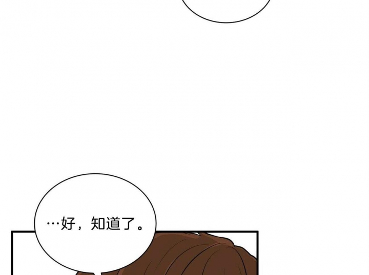 《情侣合约》漫画最新章节第73话免费下拉式在线观看章节第【14】张图片