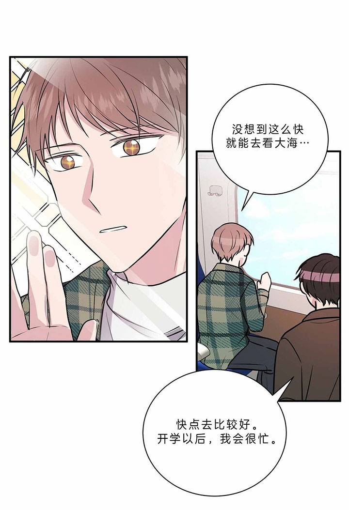 《情侣合约》漫画最新章节第40话免费下拉式在线观看章节第【2】张图片