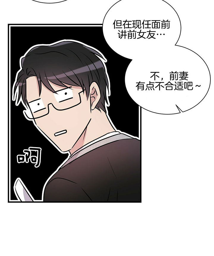 《情侣合约》漫画最新章节第13话免费下拉式在线观看章节第【19】张图片