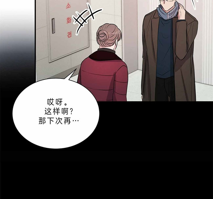 《情侣合约》漫画最新章节第43话免费下拉式在线观看章节第【37】张图片