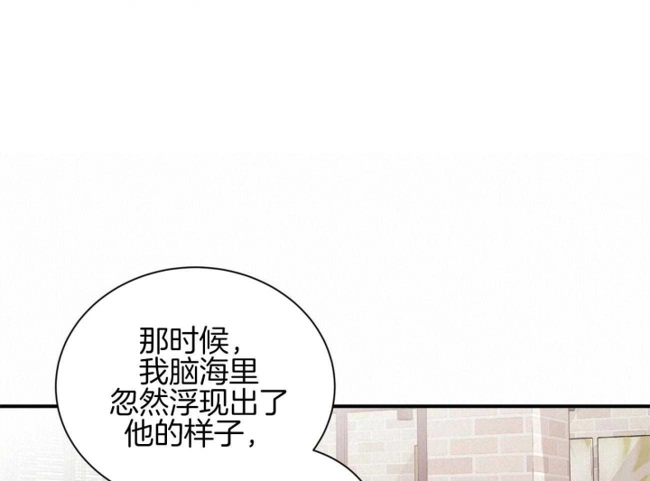 《情侣合约》漫画最新章节第78话免费下拉式在线观看章节第【25】张图片