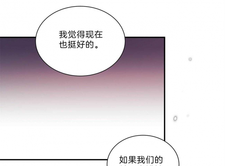 《情侣合约》漫画最新章节第70话免费下拉式在线观看章节第【61】张图片