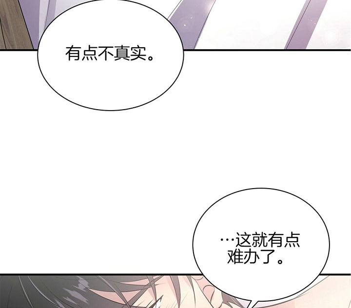 《情侣合约》漫画最新章节第33话免费下拉式在线观看章节第【33】张图片