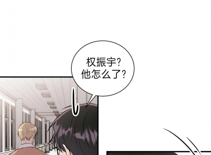 《情侣合约》漫画最新章节第61话免费下拉式在线观看章节第【6】张图片