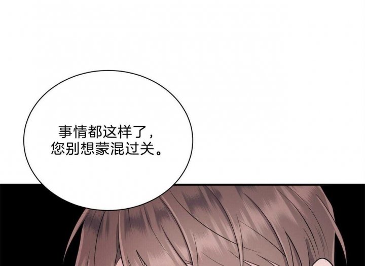 《情侣合约》漫画最新章节第97话免费下拉式在线观看章节第【58】张图片