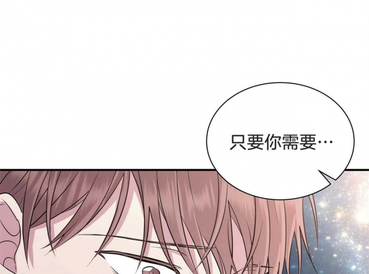 《情侣合约》漫画最新章节第87话免费下拉式在线观看章节第【42】张图片