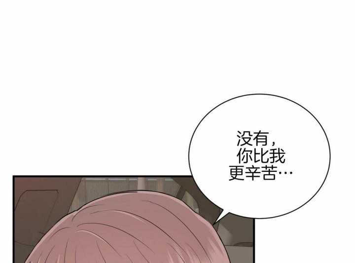 《情侣合约》漫画最新章节第90话免费下拉式在线观看章节第【25】张图片