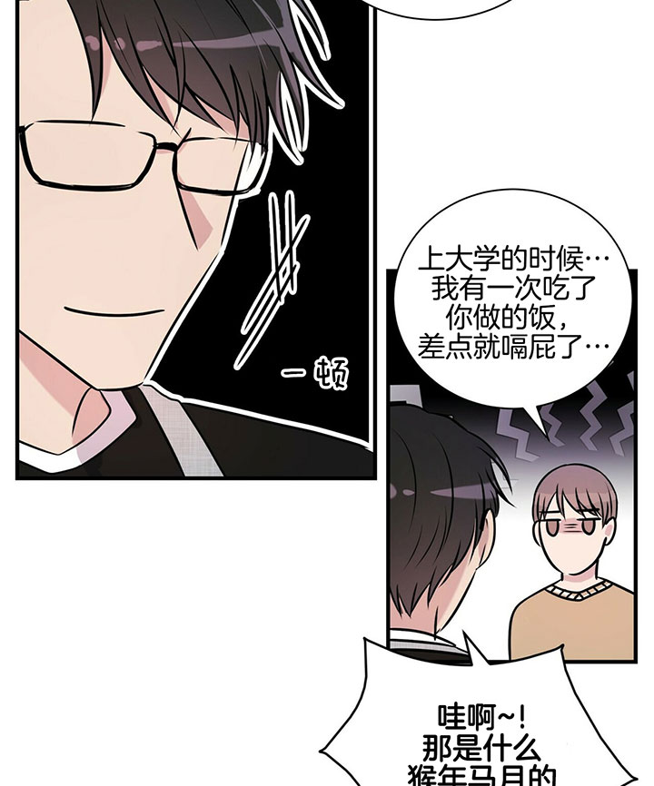 《情侣合约》漫画最新章节第13话免费下拉式在线观看章节第【12】张图片