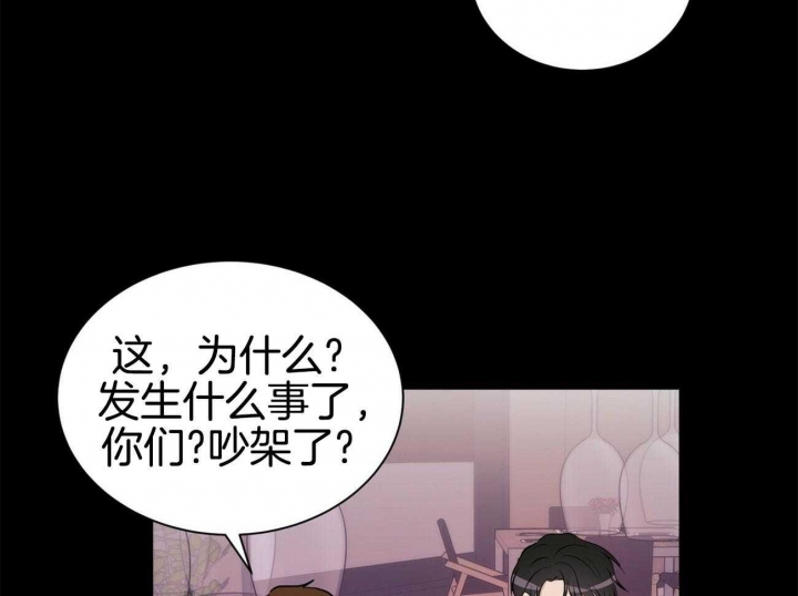 《情侣合约》漫画最新章节第55话免费下拉式在线观看章节第【23】张图片