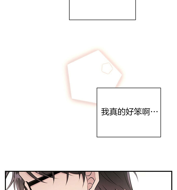 《情侣合约》漫画最新章节第32话免费下拉式在线观看章节第【31】张图片