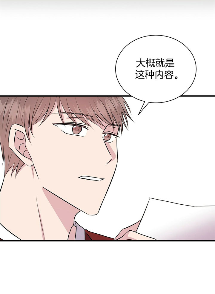 《情侣合约》漫画最新章节第16话免费下拉式在线观看章节第【17】张图片