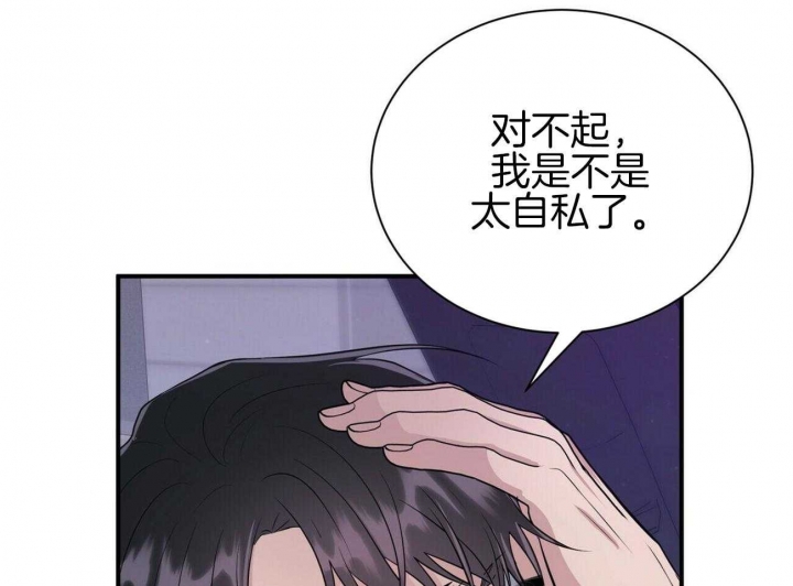 《情侣合约》漫画最新章节第99话免费下拉式在线观看章节第【36】张图片