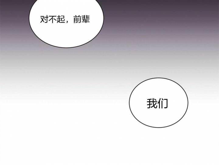 《情侣合约》漫画最新章节第67话免费下拉式在线观看章节第【52】张图片