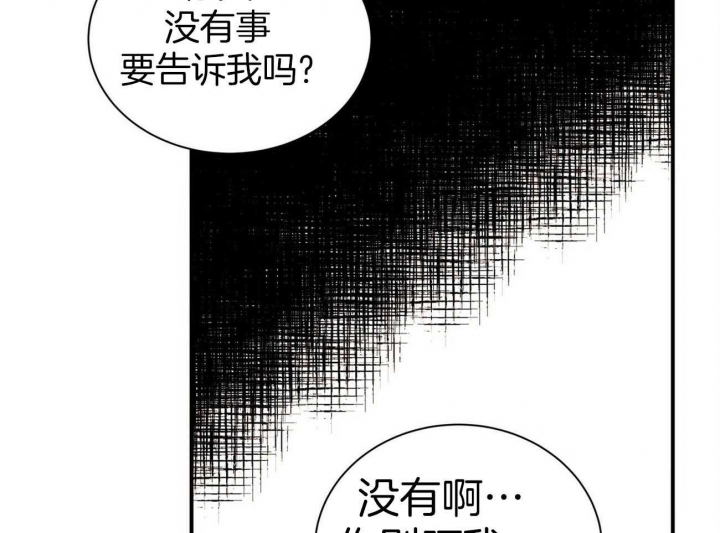 《情侣合约》漫画最新章节第57话免费下拉式在线观看章节第【28】张图片