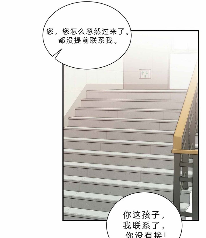 《情侣合约》漫画最新章节第43话免费下拉式在线观看章节第【20】张图片